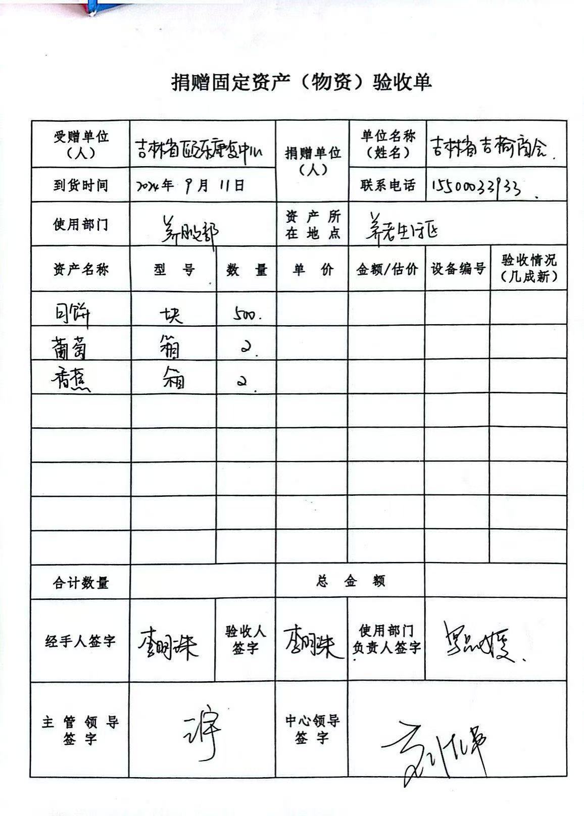 微信图片_20241230082028.jpg